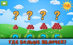 скриншот к онлайн игре математика для детей